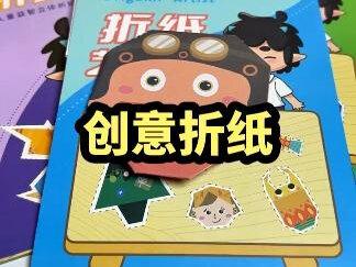 这么可爱的鸭嘴兽飞行员,你确定不折一只吗?让孩子远离手机,动手又动脑,省心又安心。#亲子手工#折纸#手工diy