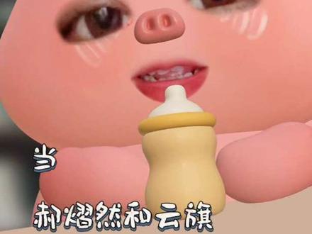 是我肤浅了,@云旗Yunqi 难怪你质疑我们吃的有多好!谁能有你郝啊!郝郝郝!#表情包