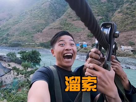 hhhhhhhhhhhhh大家要不要来云南怒江这边玩玩溜索