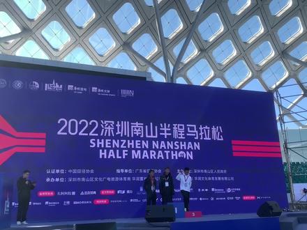 深圳南山半程马拉松燃情开跑,杨定宏与焦安静分别获得男女组特别奖励,最新@前三大神出炉#马拉松 #比赛现场 #现场实拍 #每一个精彩瞬间都值得记录