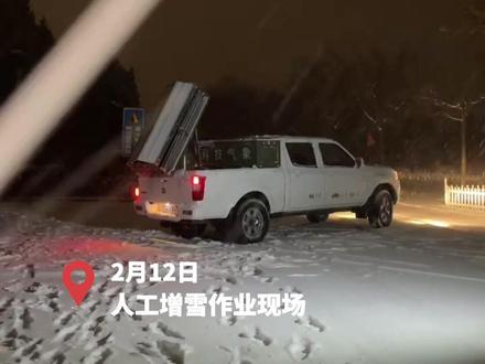 2月12日,阳泉市、县气象部门开展人工增雪作业