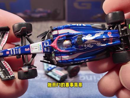 MINIGT F1小红牛到底“香不香”?#小比例车模 #汽车模型 #F1模型 #赛车文化 #红牛f1 从模型工艺角度,F1老玩家们,欢迎来点评!