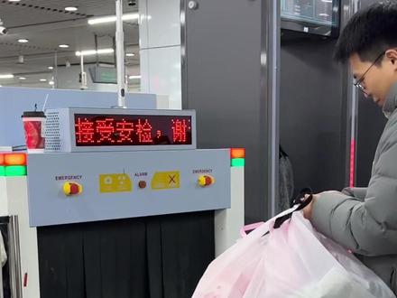 每次看到安检机,千万要注意哦~#小知识大作用