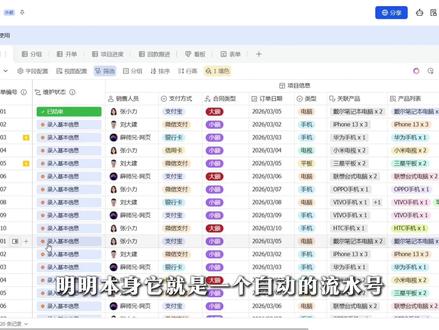 让系统自动给你编号,飞书多维表格提升效率~ #飞书多维表格 #薛师兄数据学前班