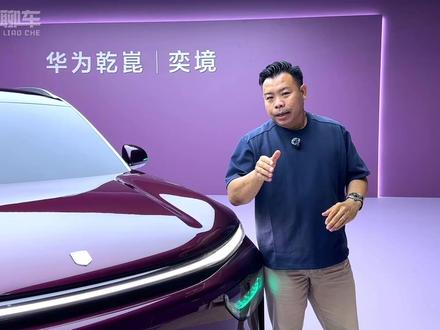 车长超5米3,东风和华为的又一款新车,静态体验奕境X9 #年度9系旗舰 #华系迈巴境 #华为乾崑首款旗舰SUV奕境X9 #华为最新一代技术奕境X9全搭载