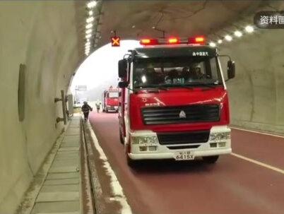 渝蓉高速云雾山隧道又出事了