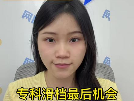 广西专科补录流程!窗口期极短,速看!#广西高考 #广西专科志愿 #专科征集志愿 #专科滑档怎么填征集志愿 #专科征集志愿学校名单
