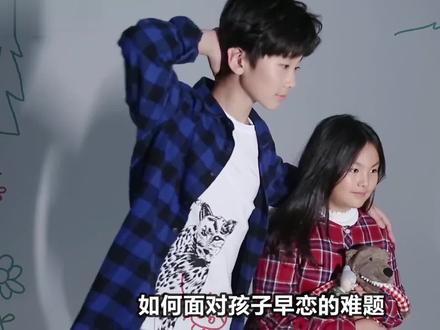 #张亮 #张悦轩天天 #明星 #育儿 #早恋 孩子早恋,老父亲操碎心