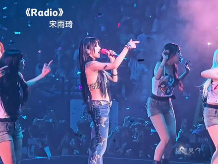 雨琦这烟嗓 谁听了不迷糊啊#跟着糖果看live #radio #宋雨琦