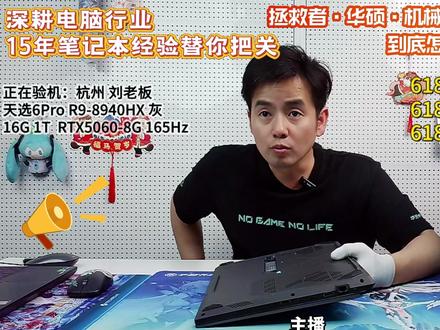 极光X普通版和 极光X潮玩版 和新极光X 有什么区别 #机械革命 #机械革命极光X #直播录屏分享 #小知识