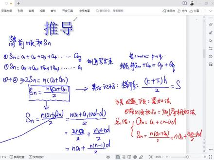 高中数学干货:等差数列的通项公式与前n项和公式推导
