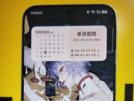 如何添加农历显示桌面卡片,如何添加锁屏农历显示,真我手机主题美化教学
#真我 #realme #真我gt8pro #动漫壁纸 #玩机技巧