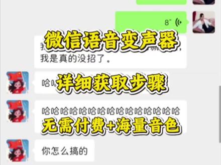 《温柔初见》 变声器唱歌微信变声器kk键盘变声器获取教程发语音自动唱歌kk变声器 #kk键盘变声 #kk键盘变声