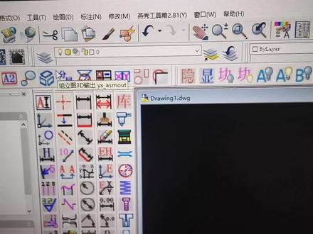 咋么加载CAD燕秀快捷键#模具设计#CAD#燕秀