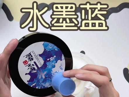 水墨蓝来啦 买双份包邮 或者搭配其他泥也包邮哦