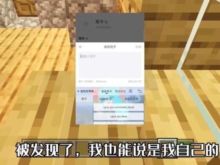 我的世界:模仿某些指令语弹玩家 #我的世界 #我的世界指令 #模仿 #真实事件 #水视频 #KK键盘 #原创