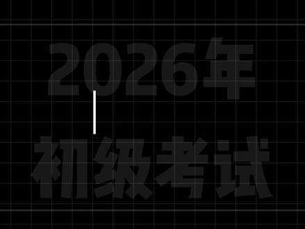 一个视频十分钟带你掌握初级会计实务,第三章流动资产 #初级会计 #初级会计实务 #初级会计备考 #会计 #如何快速备考初级会计