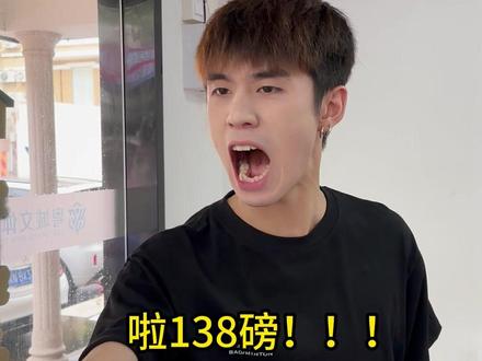 不是什么球拍都能拉138磅的#羽毛球