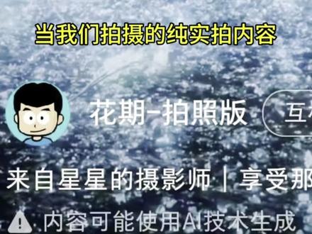 ai可以被标记,但我们经历没办法被定义 出镜:小白
💡:南光300b+亮仔
#摄影 #来自星星的艺术家 #氛围感 #拍摄现场 #摄影在抖音