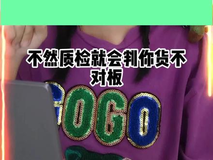 temu要提前避免产品退供。
#temu #亚马逊 #跨境电商 #电商干货 #拼多多运营