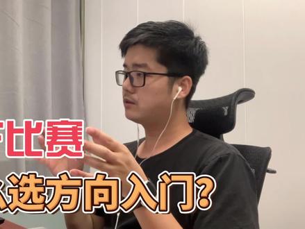 CTF比赛题目类型有很多,怎么选方向入门?@杰哥说安全 #CTF #CTF比赛 #攻防演练 #红蓝对抗