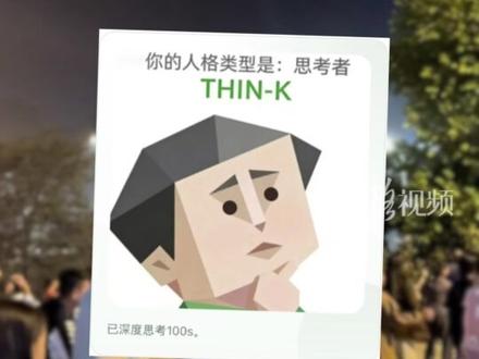 我的朋友圈怎么了?“SBTI”人格测试一夜爆火