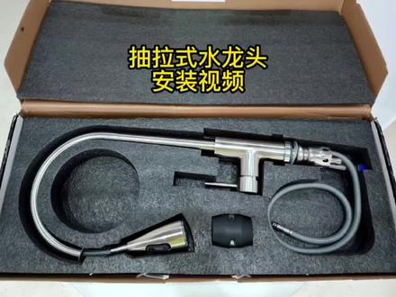 抽拉式水龙头安装视频#厨房电器 #水龙头 #好物推荐🔥 #