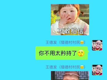 520这样撩,女生爱你上瘾 #真实生活分享计划 #情侣聊天记录 #搞笑聊天记录 #情侣日常对话 #王大爷搞笑聊天记录