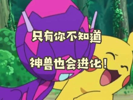 毒贝比真的好可爱~#宝可梦 #神奇宝贝 #掌机小精灵