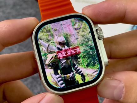 s11Ultra3智能手表自定义视频动态表盘教程 超详细保姆级教学,不会的感觉来学! #智能手表 #自定义表盘 #动态壁纸制作 #教程来了 #干货分享视频