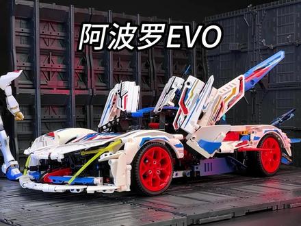 属于漫画里的超跑!可以一键遥控开翼,2088颗粒的机械组阿波罗EVO!给你多久能拼好?#拼装模型#积木