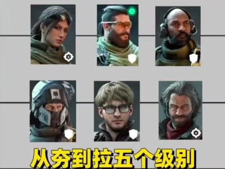 这下干员都齐了吧#三角洲行动#锐评#干员