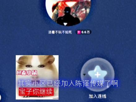 “得人恩果千年记”宝子你继续#陈泽#麦小鼠#爱满哥 #抽象pk名场面 @陈泽-