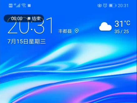 华为手机录屏不会快捷键的看一下怎么手机录屏华为手机通用。