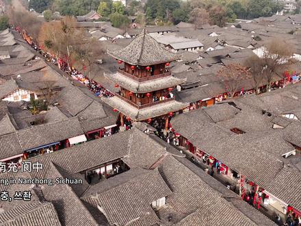 今年春节就来阆中过年,感受纯真的年味儿 #阆中春节发源地 #寻年味到阆中 #过年氛围提前搞起来了 #阆中古城