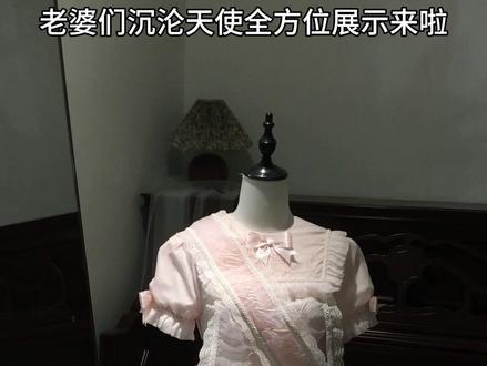 2.16晚八点开团哦!全款1200件,定尾800件 明天可以提前加购哦,明天把批次统计出来哦
#沉沦天使#doll感#Lolita