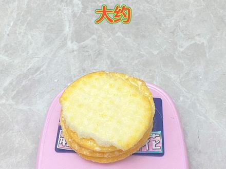 1000个食物热量大合集第71集:是旺旺雪饼呀!#我要上热门 #热量指南 #食物热量 #原创 #美食