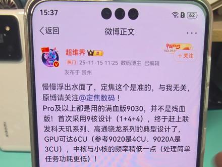 麒麟9030还是非常期待的