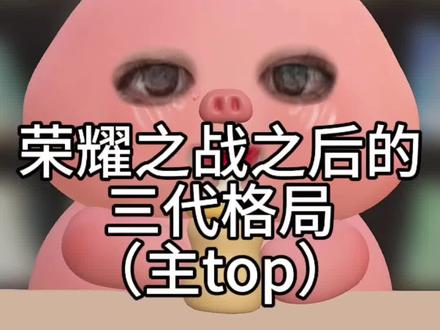 #时代峰峻 #时代峰峻三代 #TOP登陆少年组合 #荣耀之战