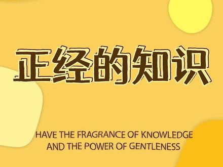 龙生九子有很多版本,视频讲的是主流的版本,九是虚数,很多的意思。#冷知识