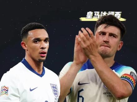 英格兰不带阿诺德马奎尔,图赫尔更偏爱工兵万金油#英格兰队 #2026美加墨世界杯 #阿诺德落选英格兰国家队 #FCONLINE #FCOL金球计划