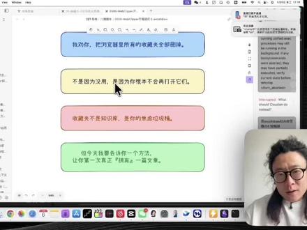 claude+obsidian一键保存网页并整理、复用 ai小白保姆级教学
obsidian【提效方法】喂饭
#自媒体创业#编导#短视频运营#obsidian#副业