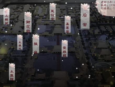 #易次元深宫曲攻略 第一次发现还有这剧情 是不是可以打倒狗皇帝 自己当家做主了 哈哈哈哈哈