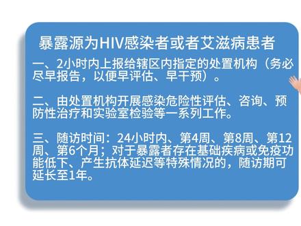 职业暴露处置流程#你在抖音搜什么