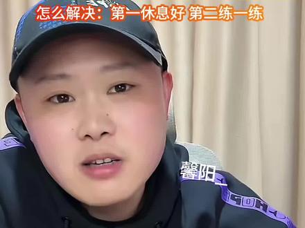致远老师谈:#孙颖莎3比2金娜英
莎莎出现的问题:勾手发球没接好,相持被动,反手状态没出来!
怎么解决:第一休息好,第二练一练 问题不大
第四局,第五局怎么赢的?
从自己侧身位发球
从反手位发球到正手位发球,金娜英的相持节奏优势就没出来,打到孙颖莎优势环节了
#伦敦世乒赛