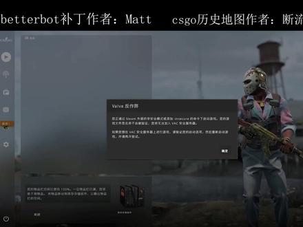 CSGO-1.38.5.0可离线断网版分享 这是最后一个可以离线断网的版本,采用Rev本地启动免去自动更新,可以本地离线断网启动,方便快捷,整合了csgo历史地图,全库存,附带人机职业哥加强补丁,人机会爆弹,定点雷,之前也是有很多小伙伴找我要,但一直没有时间静下心来好好弄,这次也是找了时间给弄出来了,怀旧练枪最好的版本,省去了很多配置的步骤,以懒人包的形式分享给大家
已经完成,欢迎大家
数据库密码:082433
创建数据库名称:mydb
字符校对选择:utf8mb4_bin
高级系统设置:快捷键win+R,输入:taskschd.msc
默认mysql安装路径:
C:\Program Files\MySQL\MySQL Server 5.6\bin
验证环境变量:右击开始菜单,终端管理员
输入:MySQL -uroot -p
密码:082433
局内插件使用:
开启大写锁定键,键盘U打开聊天框
输入:
!DAO
更改刀型
!WS
更改枪皮
!PF
更改刀皮
#csgo #steam游戏 #游戏分享