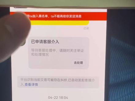 #闲鱼 有没有大神教教我有偿如果能追回,我愿意给350作为报答,如果追回 信息实在整不到这个问题,再买家那里我报警也不知道该怎么说,又刷到的就教一下我花在评论区互关了再私信无法直接私信我,我有屏蔽