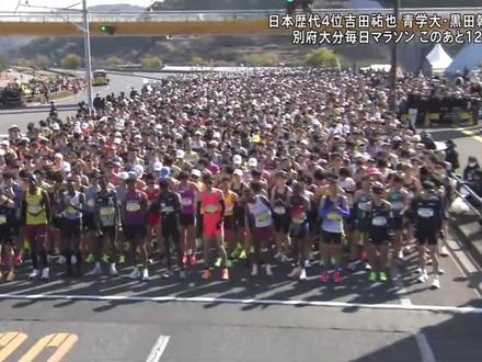 2026年别府大分马拉松剪辑 黑田吉田大作战