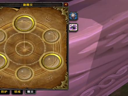 魔兽WLK怀旧服,雕文选择之《法师篇》!三系都有 #网络游戏 #怀旧游戏 #魔兽世界怀旧服 #巫妖王之怒