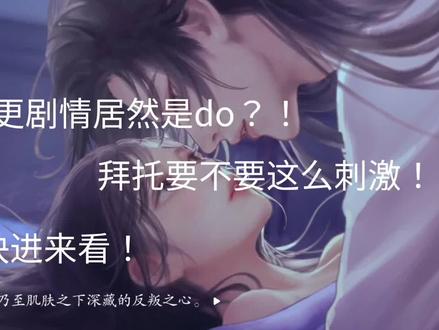 救命了这一大早谁顶得住#易次元 #深宫曲 #贺丞歌 #do @DOU+小助手